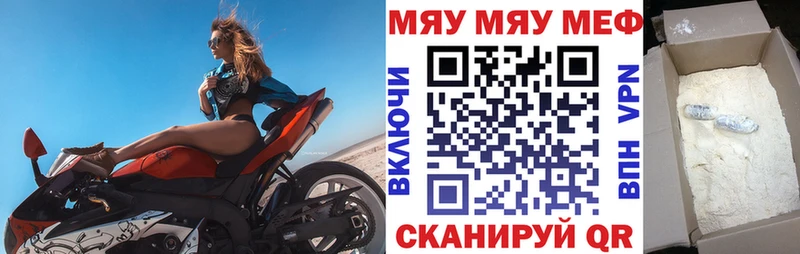МЯУ-МЯУ VHQ  закладки  Лесосибирск 